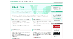 Desktop Screenshot of cms.kinotrope.jp