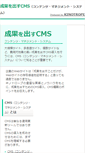Mobile Screenshot of cms.kinotrope.jp