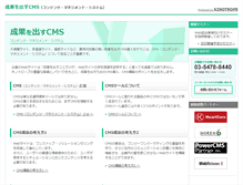 Tablet Screenshot of cms.kinotrope.jp