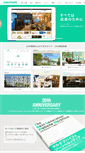 Mobile Screenshot of kinotrope.co.jp