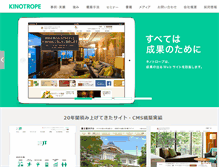 Tablet Screenshot of kinotrope.co.jp